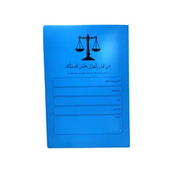 پوشه وکالت مدل350 در 4رنگ | خرید پوشه با لگو کانون وکلا در رنگبندی