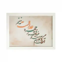 قیمت و خرید تابلو برجسته سخن استاد کاتوزیان | فروشگاه وکلا