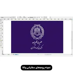 قیمت و خرید پرچم ایستاده کانون وکلا همراه با درج نام وکیل یا موسسه حقوقی | فروشگاه وکلا