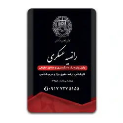 قیمت و خرید کارت ویزیت وکالت عمودی مدل BV8 | فروشگاه وکلا