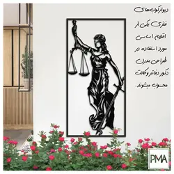 قیمت و خرید دیوار کوب فلزی مدل فرشته عدالت مستطیلی | فروشگاه وکلا