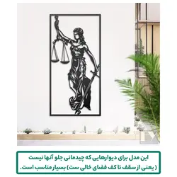 قیمت و خرید دیوار کوب فلزی مدل فرشته عدالت مستطیلی | فروشگاه وکلا