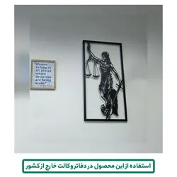 قیمت و خرید دیوار کوب فلزی مدل فرشته عدالت مستطیلی | فروشگاه وکلا