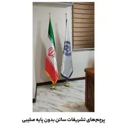 قیمت و خرید پایه صلیبی پرچم تشریفات | فروشگاه وکلا
