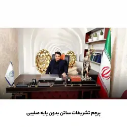 قیمت و خرید پایه صلیبی پرچم تشریفات | فروشگاه وکلا