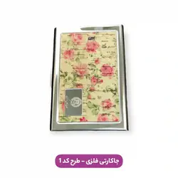 قیمت و خرید جا کارتی فلزی با لگو کانون وکلا | فروشگاه وکلا