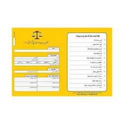 پوشه بایگانی مدل250 در 3رنگ | خرید پوشه بایگانی مرکز وکلا