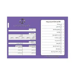 پوشه بایگانی مدل250 در 3رنگ | خرید پوشه بایگانی مرکز وکلا