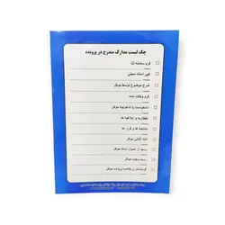 پوشه بایگانی مدل250 در 3رنگ | خرید پوشه بایگانی مرکز وکلا