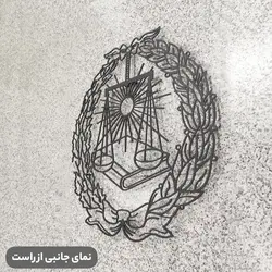 قیمت و خرید دیوار کوب لگو کانون وکلای دادگستری | فروشگاه وکلا