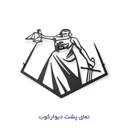 قیمت و خرید دیوار کوب فرشته دادگستر | فروشگاه وکلا