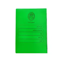 پوشه کانون وکلای مرکز مدل350 در 4رنگ | خرید پوشه با لگو کانون وکلا در رنگبندی