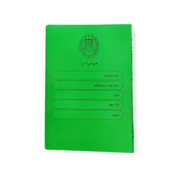 پوشه کانون وکلای مرکز مدل350 در 4رنگ | خرید پوشه با لگو کانون وکلا در رنگبندی