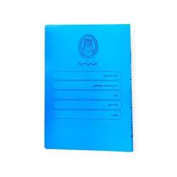 پوشه کانون وکلای مرکز مدل350 در 4رنگ | خرید پوشه با لگو کانون وکلا در رنگبندی