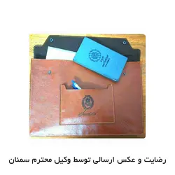 پوشه دکمه دار چرم وکلا