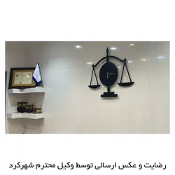 ساعت دیواری طرح ترازو عدالت
