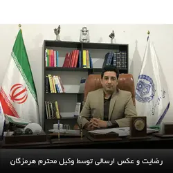 پرچم تشریفاتی ایران جنس ساتن