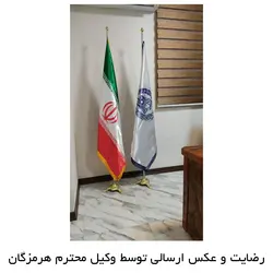 پرچم تشریفاتی ایران جنس ساتن