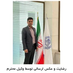 پرچم تشریفاتی ایران جنس ساتن