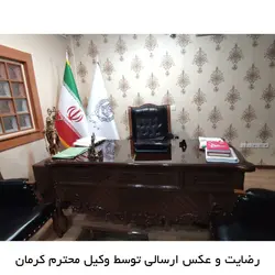 پرچم تشریفاتی ایران جنس لمینت