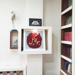تابلو هوالوکیل– مس و فيروزه