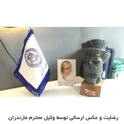 پرچم رومیزی کانون وکلا - جنس لمینت