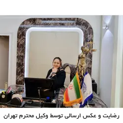 پرچم رومیزی کانون وکلا - جنس لمینت