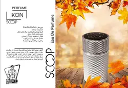 ادکلن مردانه IKON کد 497 تلخ و خنک در فروشگاه انلاین ونوس مد