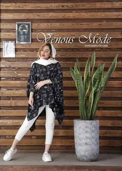 خرید آنلاین و حضوری مانتو پانچ جلوبسته حلقه دار کد 669