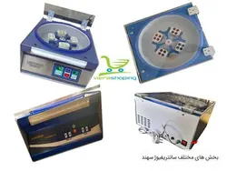 سانتریفیوژ PRP  پی آر پی سهند 4000 دور