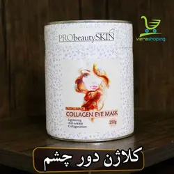 ماسک پودری کلاژن دور چشم PRO beauty SKIN