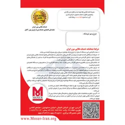 ماشین اصلاح موی حیوانات موزر مدل Max50
