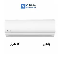 کولر اسپلیت زانتی 12 هزار
