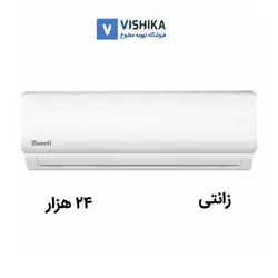 کولر اسپیلیت زانتی 24 هزار