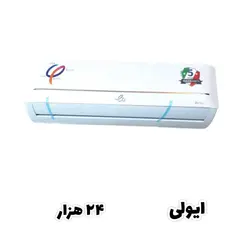 کولر گازی 24000ایوولی مدل گلدن