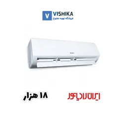 کولر گازی اسپلیت18000 ایران رادیاتور