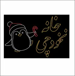 تابلو ال ای دی طرح پنگوئن