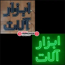 تابلو ال ای دی طرح ابزارآلات
