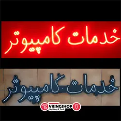 تابلو ال ای دی