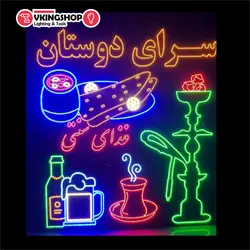 تابلو ال ای دی طرح قلیان,فنجان چای,سوجو,غذای سنتی