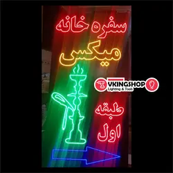 تابلو ال ای دی طرح قلیان سفره خانه