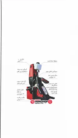 دریل مگنت مدل ELEMENT 40