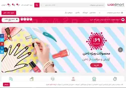 طراحی سایت آماده فروشگاهی پلن ویژه