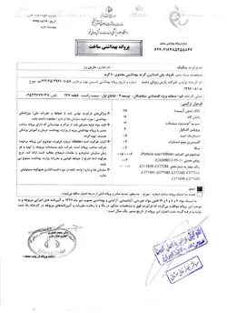 پنکیک مارین رز