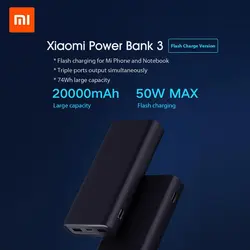مشخصات، قیمت و خرید پاوربانک 20000 3 شیائومی مدل PB200SZM - شیائومی بازار