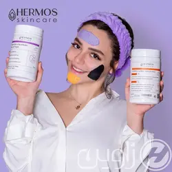 ماسک لاتکسی لوندر و بلوبری هرموس 300 گرم