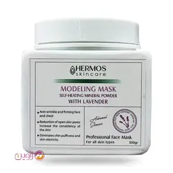 ماسک گچی مادلینگ لوندر هرموس 500 گرم