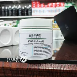 سوتینگ ماسک تسکین دهنده هرموس 500 گرم