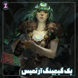 پک گیمینگ آرتمیس