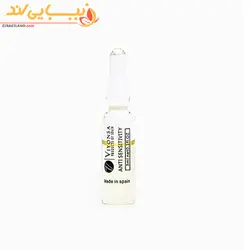 پک 10 عددی ویال ضد حساسیت ویونسا Viyonsa
